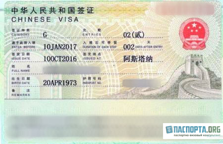 Транзитная виза в Китай.