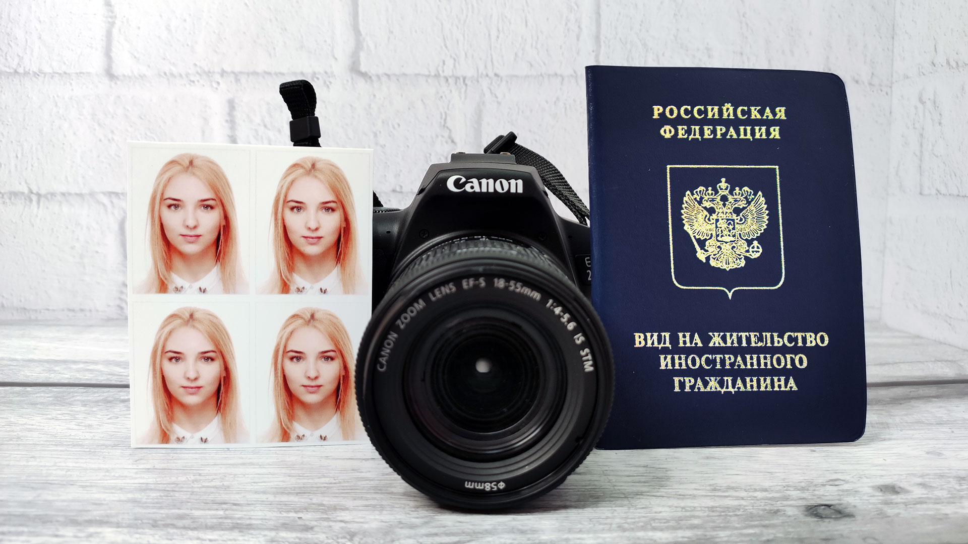 Требования на фото вид на жительство в россии