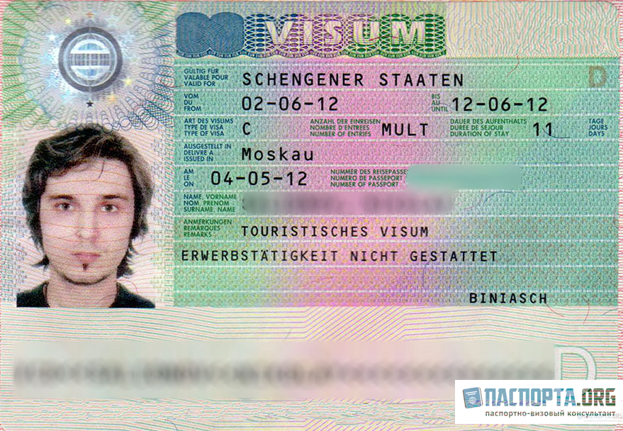 сколько делается виза в германию туристическая