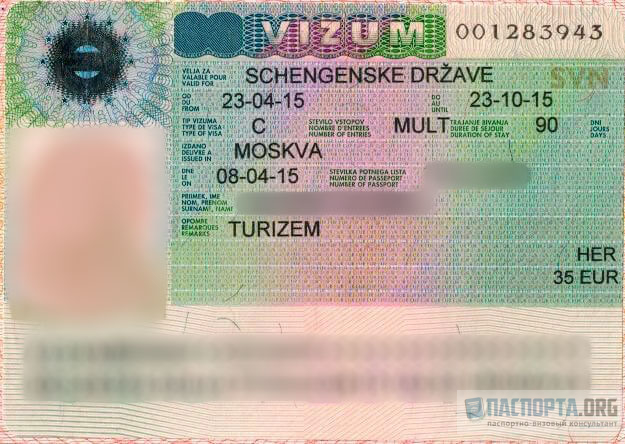 Так выглядит туристическая шенгенская виза в Словению.