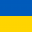 ukraina 1 32x32 - Генеральное консульство России во Львове (Украина)