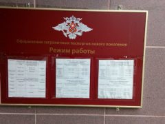 Управление по вопросам миграции ГУ МВД России по Воронежской области