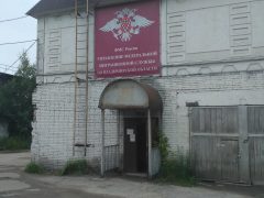 Управление по вопросам миграции УМВД РФ по Владимирской области