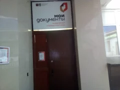 УРМ МФЦ в Новоивановском