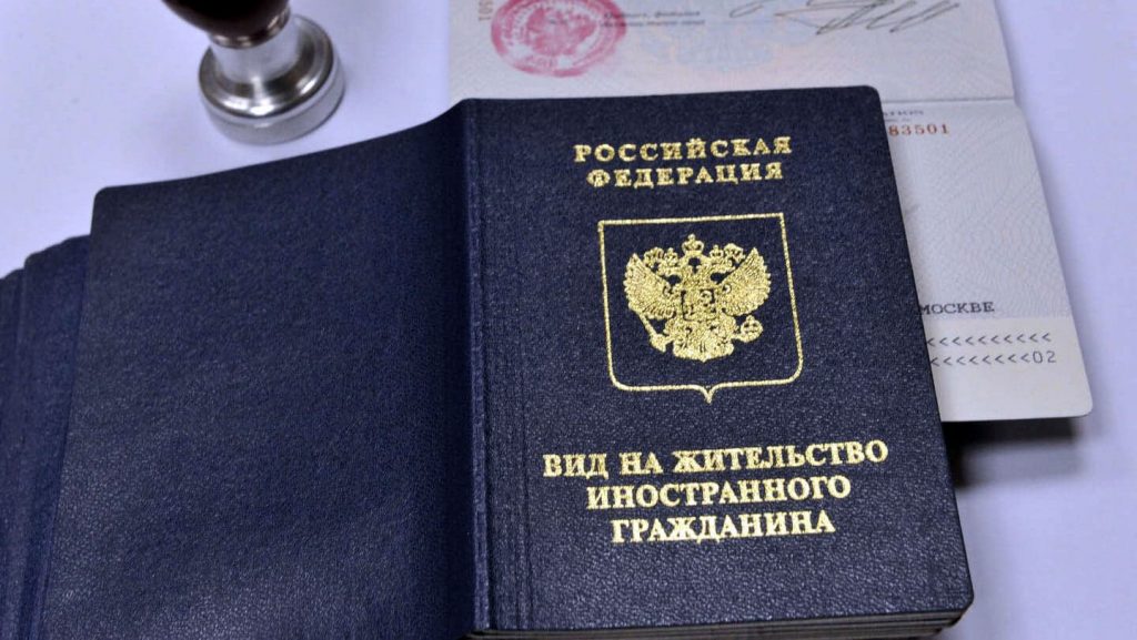 Условия получения гражданства РФ на общих основаниях