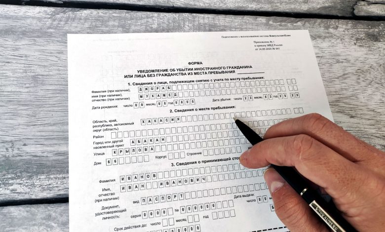 Уведомление об убытии иностранного гражданина 2023: скачать бланк и ...