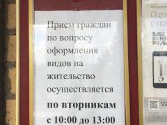 УВМ ГУ МВД РФ по Московской области