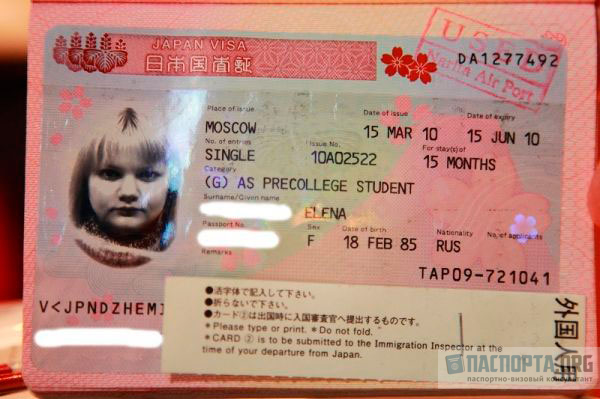 Виды виз. Так выглядит японская виза в паспорте.