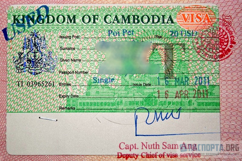 Так выглядит виза в Камбоджу по прилету