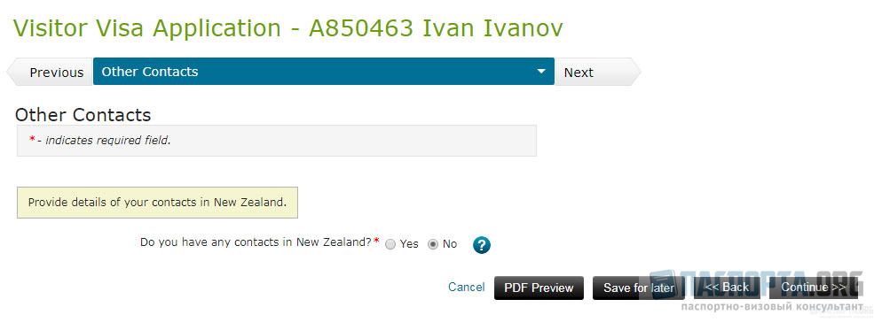Виза в Новую Зеландию онлайн - шаг 14