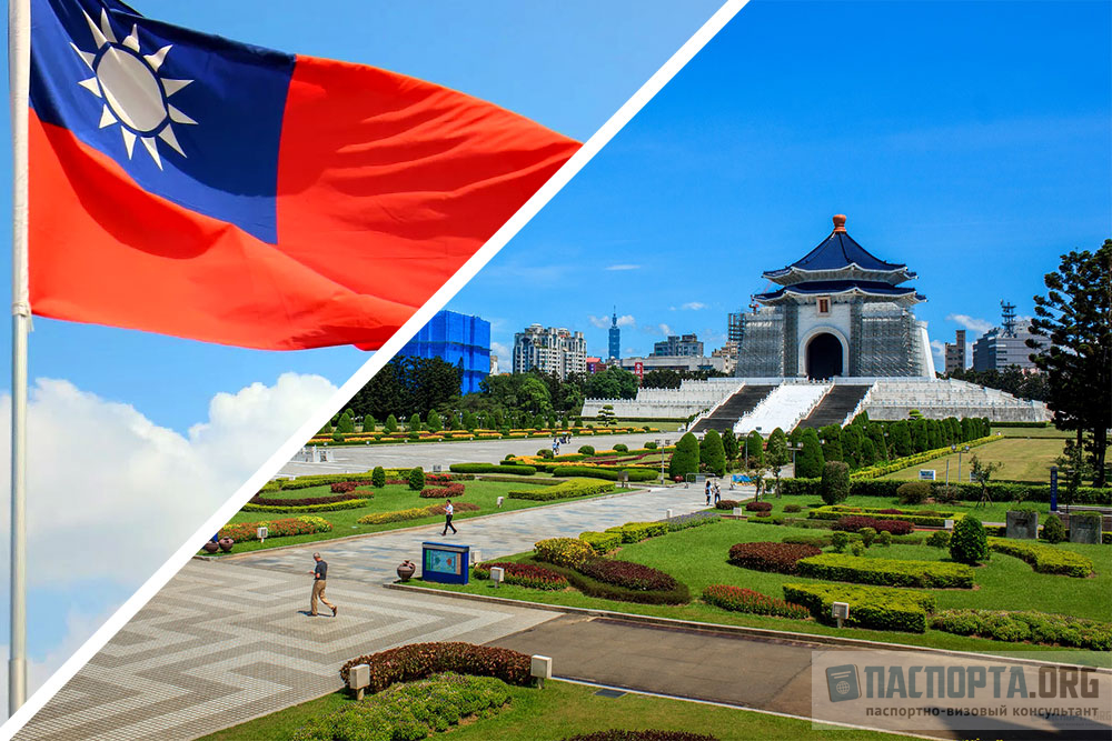 Нужна ли виза в Тайвань для россиян? Да, в Тайвань нужна виза