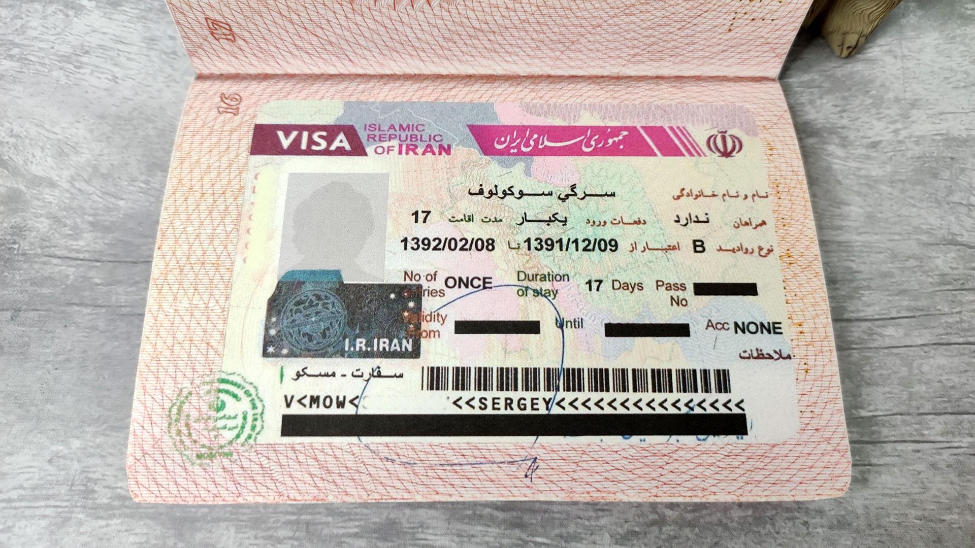 виза в иран размер