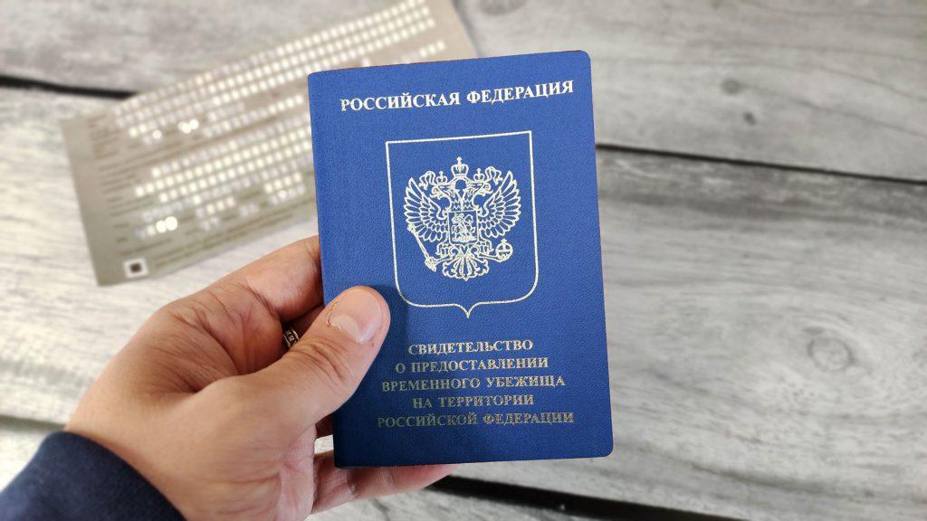 Временная регистрация для беженцев с Украины Временная регистрация для беженцев