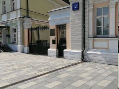 Посольство Брунея в Москве