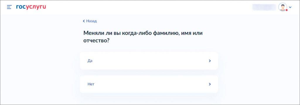 Что нужно для загранпаспорта старого образца через госуслуги