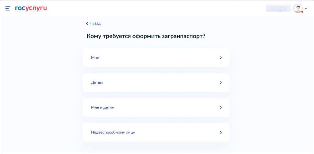 Что нужно для загранпаспорта старого образца через госуслуги