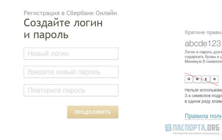 Госпошлина на загранпаспорт Оплата-госпошлины-за-загранпаспорта-через-сбербанк-онлайн-шаг-4